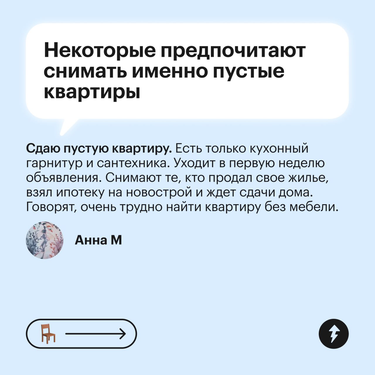 Квартира в аренду: обставить или оставить пустой?
У читателей Т—Ж набралось пять причин не обставлять квартиру для аренды | Сетка — социальная сеть от hh.ru