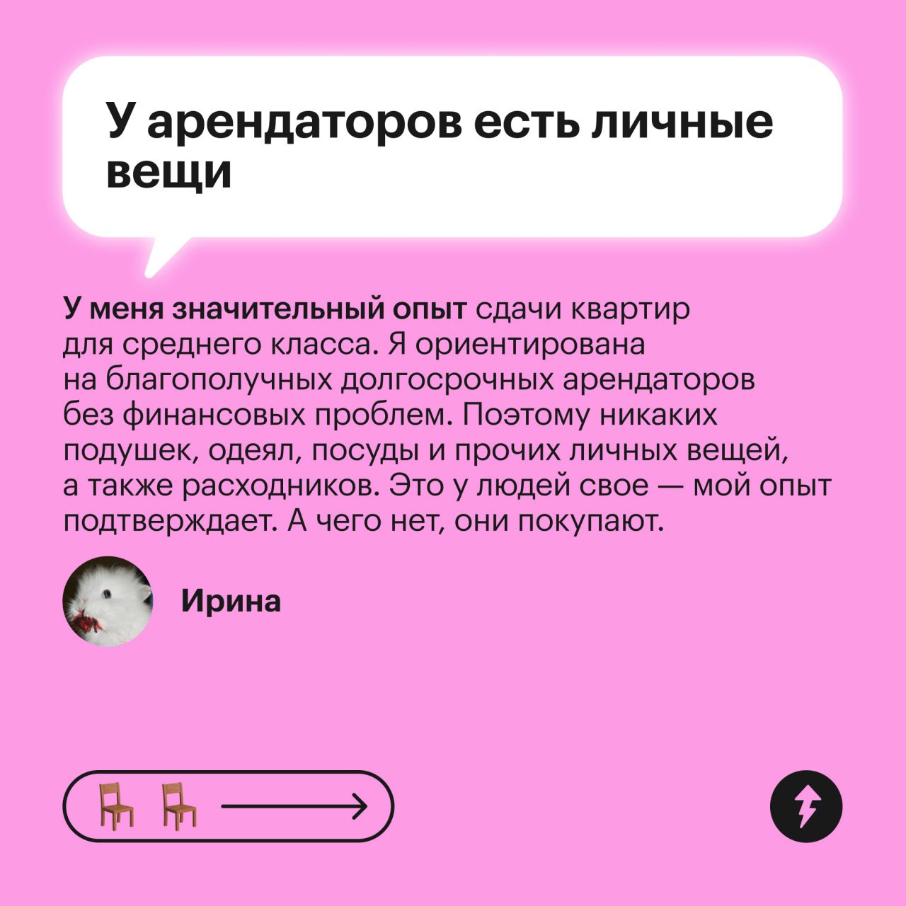 Квартира в аренду: обставить или оставить пустой?
У читателей Т—Ж набралось пять причин не обставлять квартиру для аренды | Сетка — социальная сеть от hh.ru
