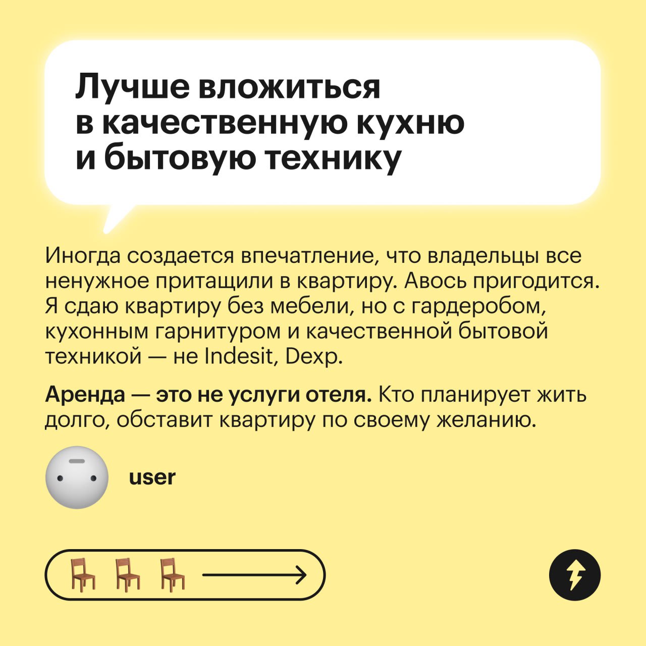 Квартира в аренду: обставить или оставить пустой?
У читателей Т—Ж набралось пять причин не обставлять квартиру для аренды | Сетка — социальная сеть от hh.ru
