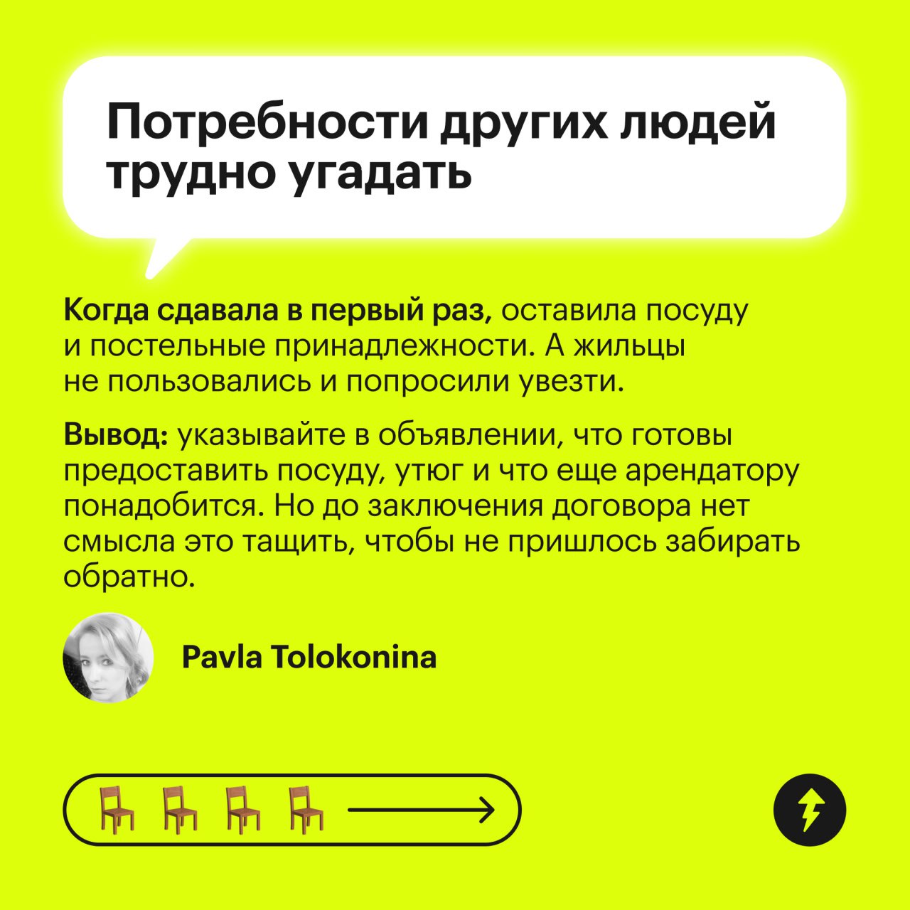 Квартира в аренду: обставить или оставить пустой?
У читателей Т—Ж набралось пять причин не обставлять квартиру для аренды | Сетка — социальная сеть от hh.ru