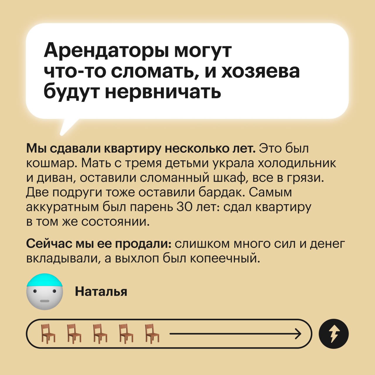 Квартира в аренду: обставить или оставить пустой?
У читателей Т—Ж набралось пять причин не обставлять квартиру для аренды | Сетка — социальная сеть от hh.ru