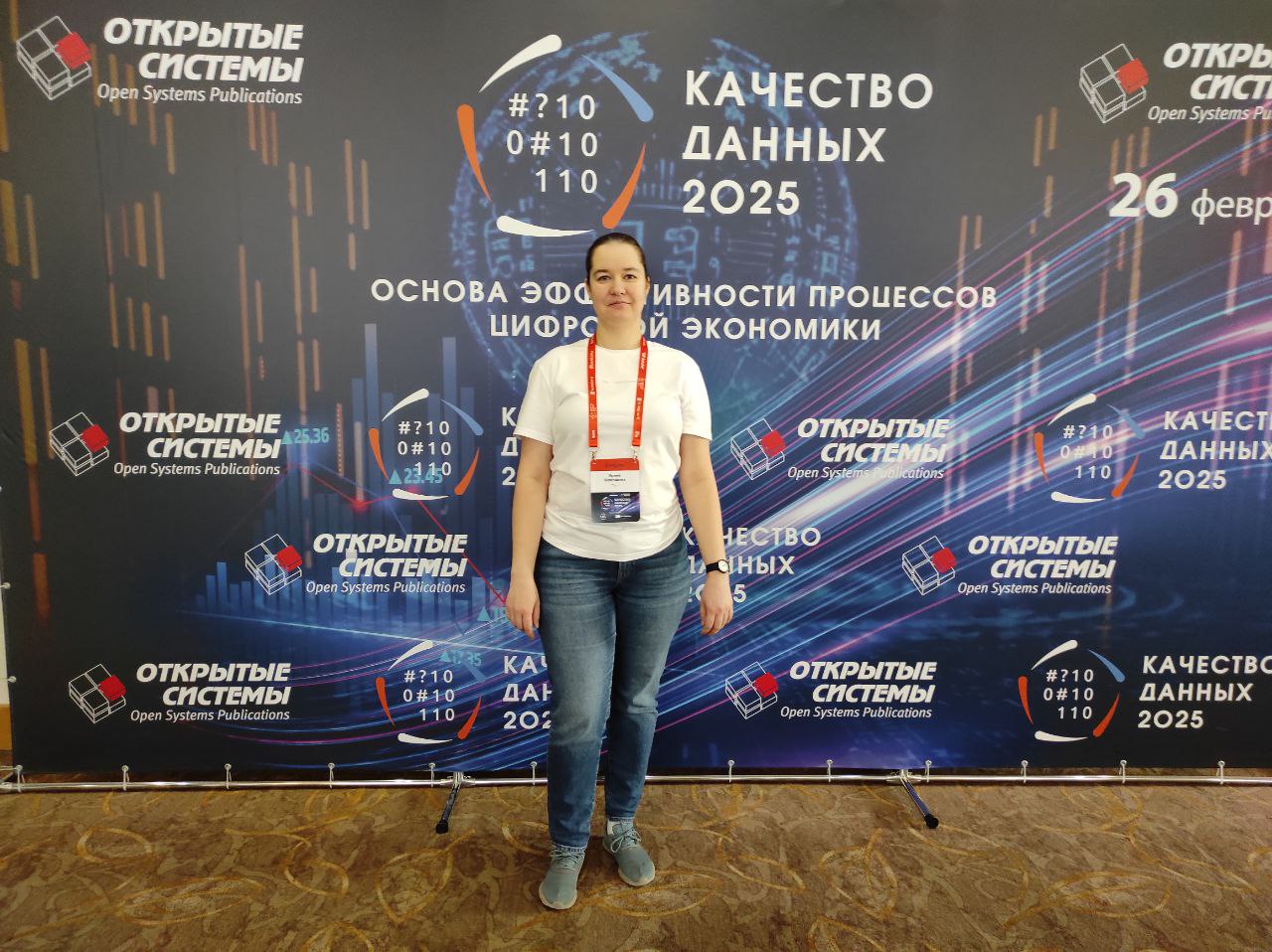 Коллеги, кто на конференции, подходите знакомиться) | Сетка — социальная сеть от hh.ru