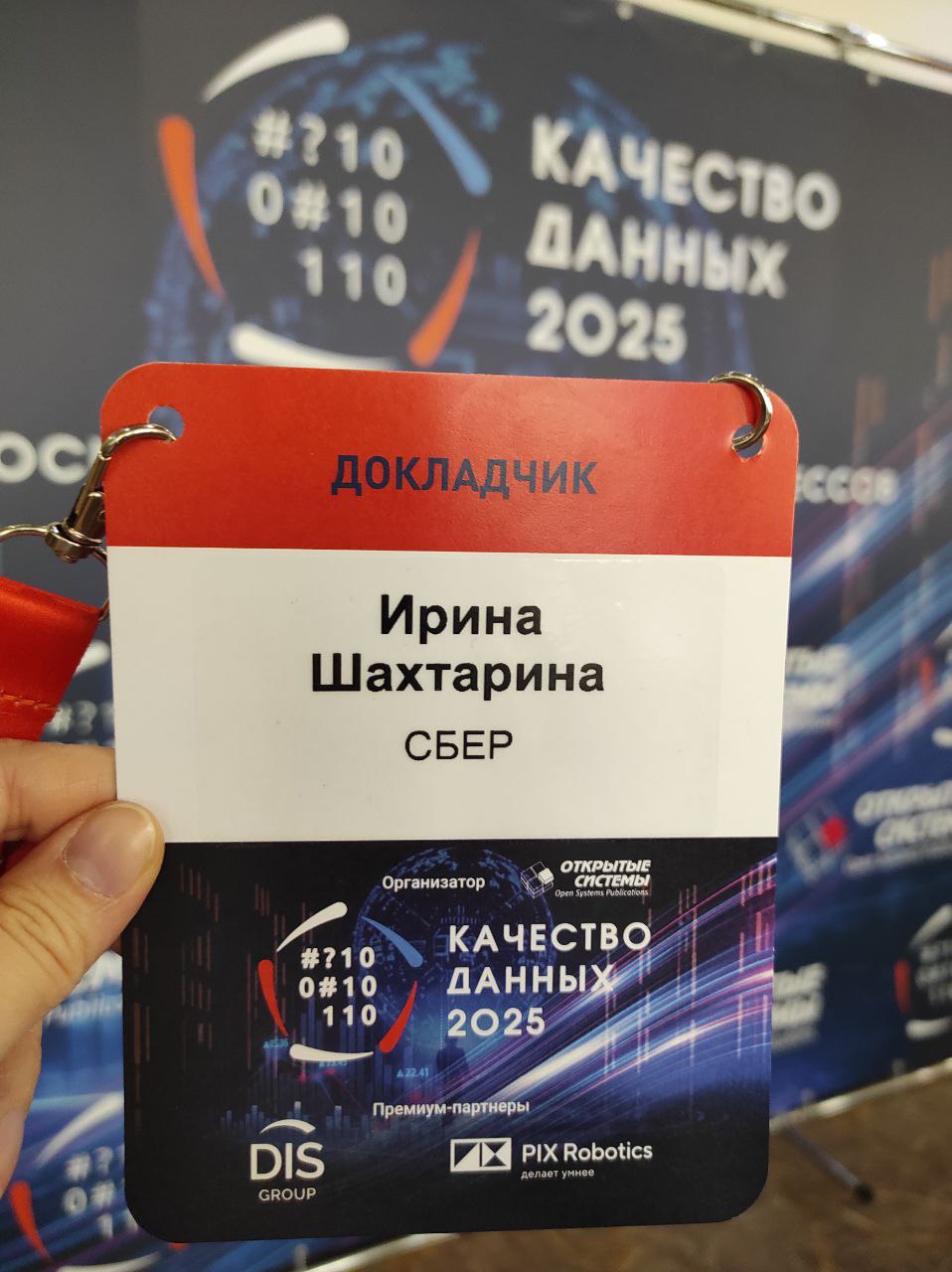 Коллеги, кто на конференции, подходите знакомиться) | Сетка — социальная сеть от hh.ru