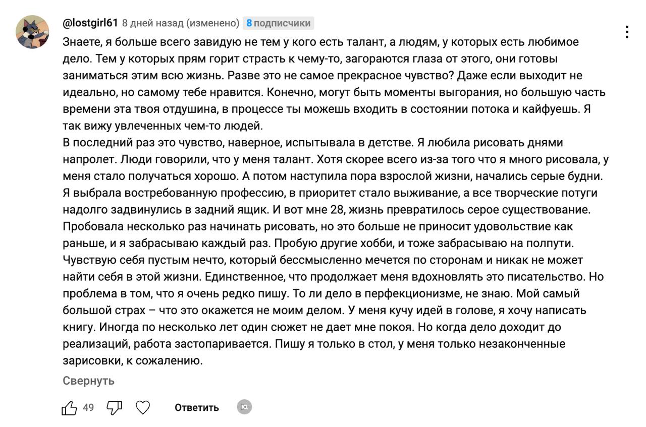 (терапевтические комментарии)
Если вы чувствуете себя плохо, грустно, неуверенно в себе (и вам кажется, что вы в этом одни), то почитайте комментарии к недавнему эссе | Сетка — социальная сеть от hh.ru
