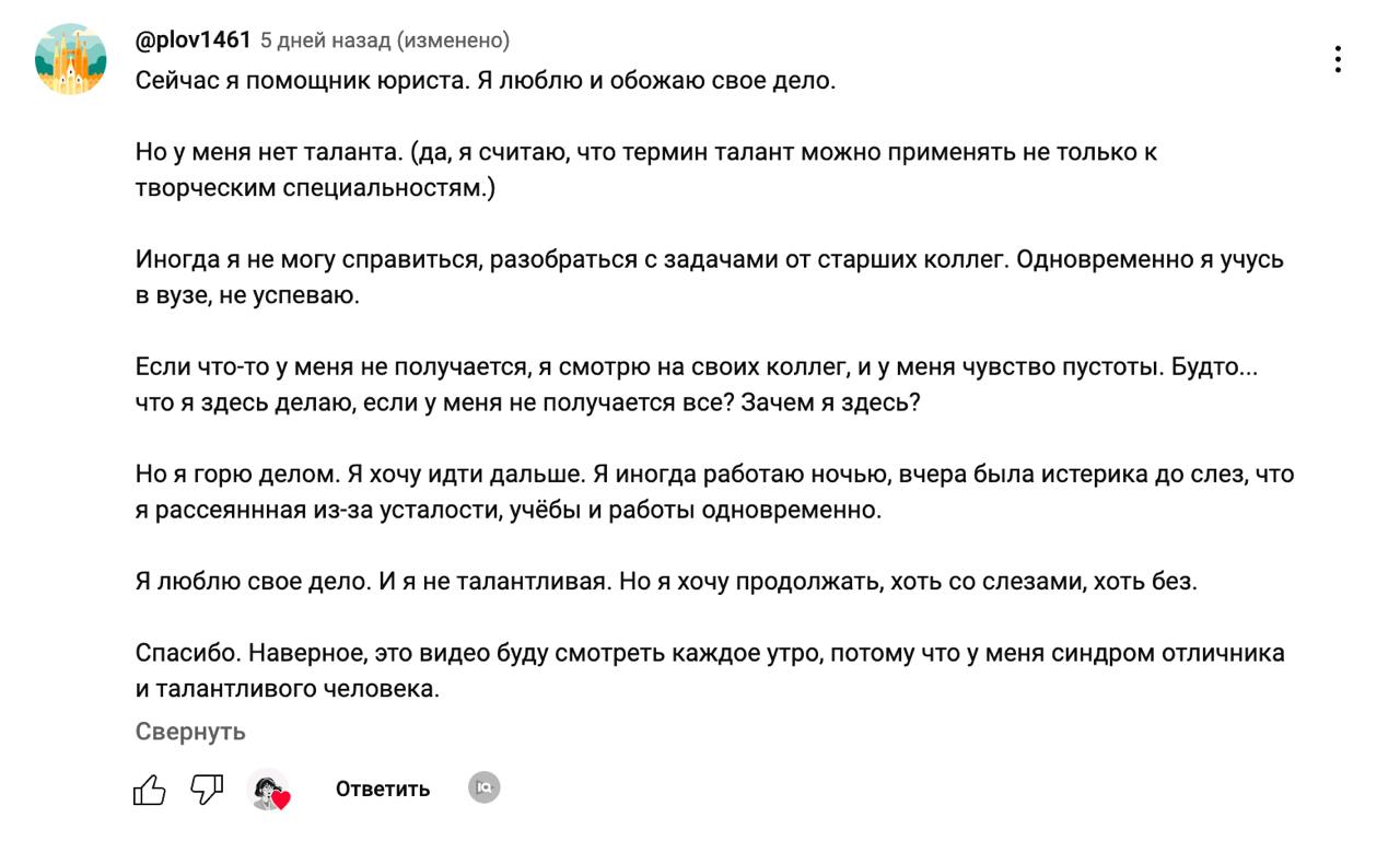 (терапевтические комментарии)
Если вы чувствуете себя плохо, грустно, неуверенно в себе (и вам кажется, что вы в этом одни), то почитайте комментарии к недавнему эссе | Сетка — социальная сеть от hh.ru