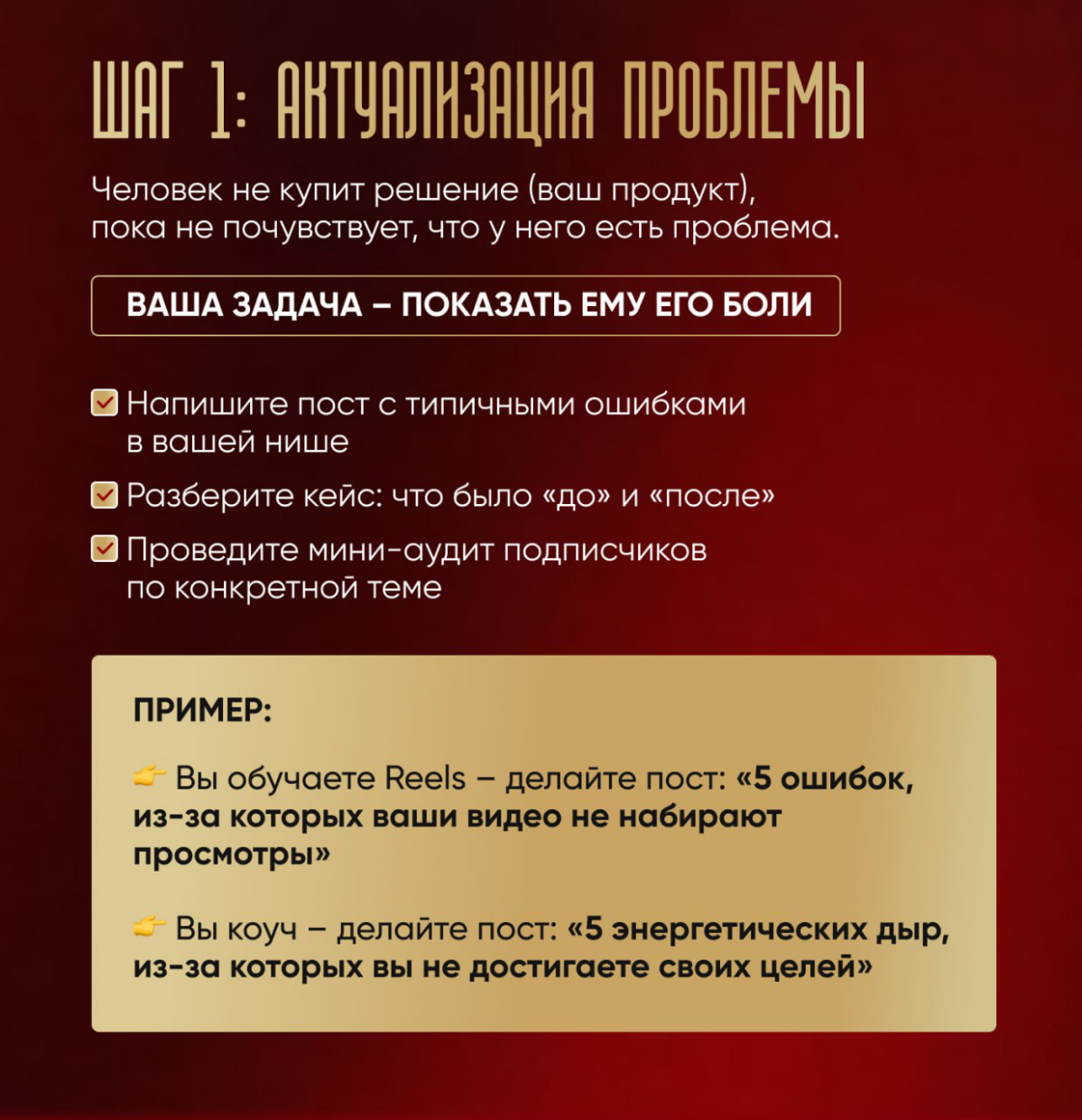 Всем добрый день ☀️
Как прогреть аудиторию 👇
Ниже показал как это происходит наглядно. Прогрев одно из важных аспектов продаж | Сетка — социальная сеть от hh.ru