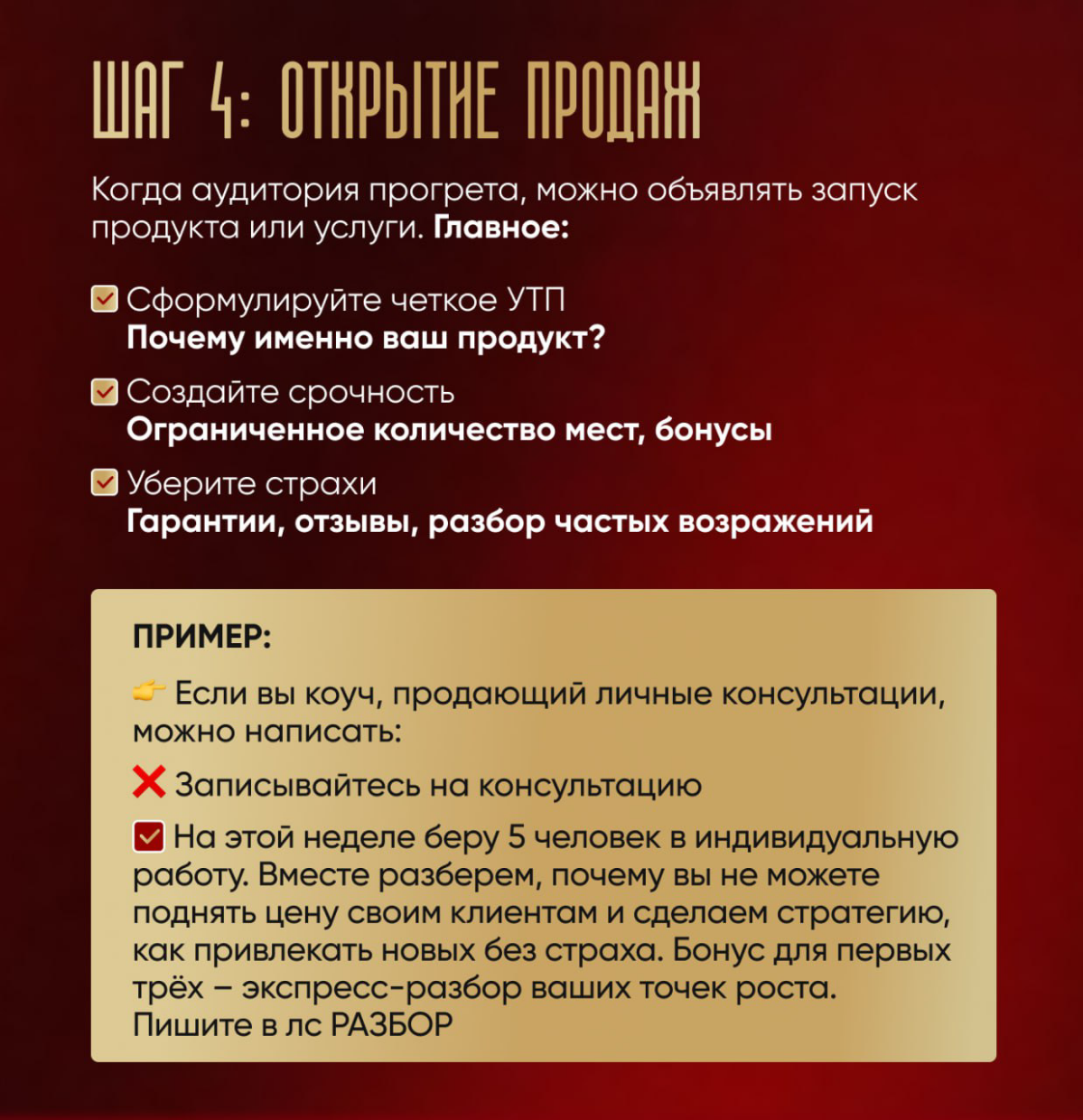 Всем добрый день ☀️
Как прогреть аудиторию 👇
Ниже показал как это происходит наглядно. Прогрев одно из важных аспектов продаж | Сетка — социальная сеть от hh.ru