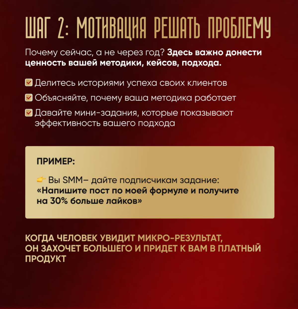 Всем добрый день ☀️
Как прогреть аудиторию 👇
Ниже показал как это происходит наглядно. Прогрев одно из важных аспектов продаж | Сетка — социальная сеть от hh.ru