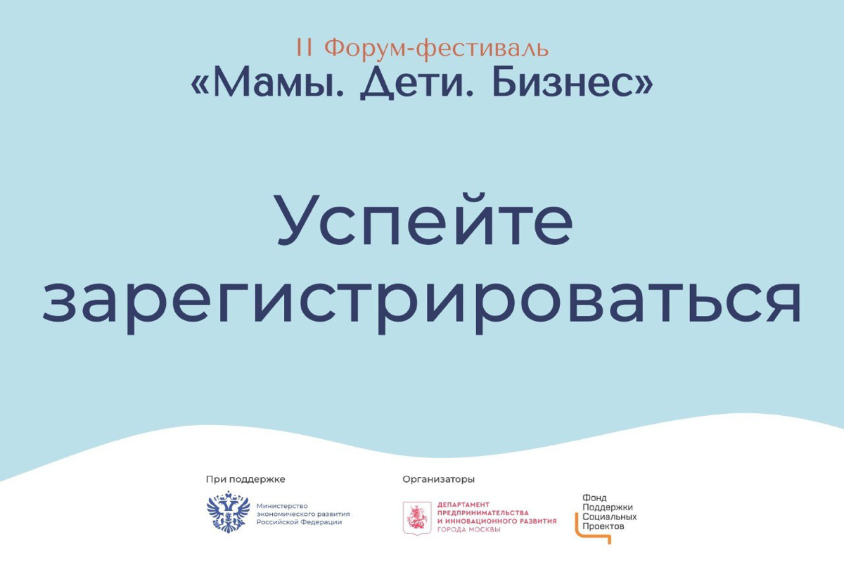 Дорогие мамы-предприниматели!
Приглашаю вас на мой мастер-класс «Скилсет предпринимателя: что нужно знать, чтобы развивать и масштабировать бизнес» | Сетка — социальная сеть от hh.ru