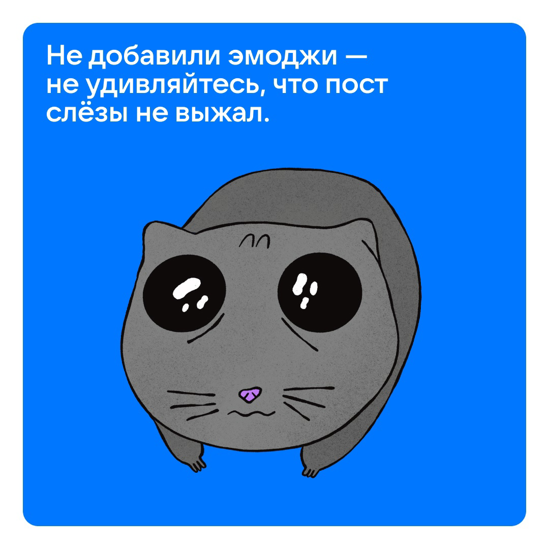 Правила, без которых не работает ни один пост | Сетка — социальная сеть от hh.ru