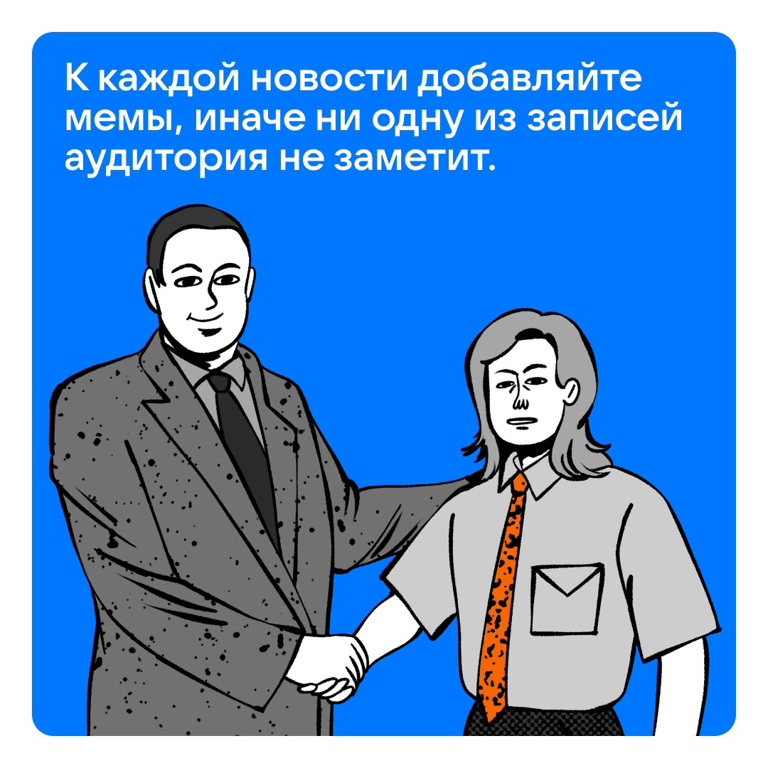 Правила, без которых не работает ни один пост | Сетка — социальная сеть от hh.ru