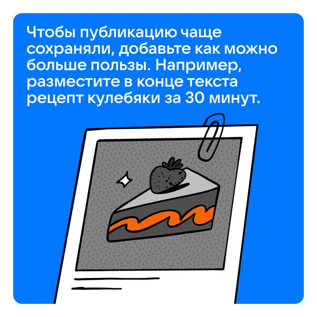Правила, без которых не работает ни один пост | Сетка — социальная сеть от hh.ru