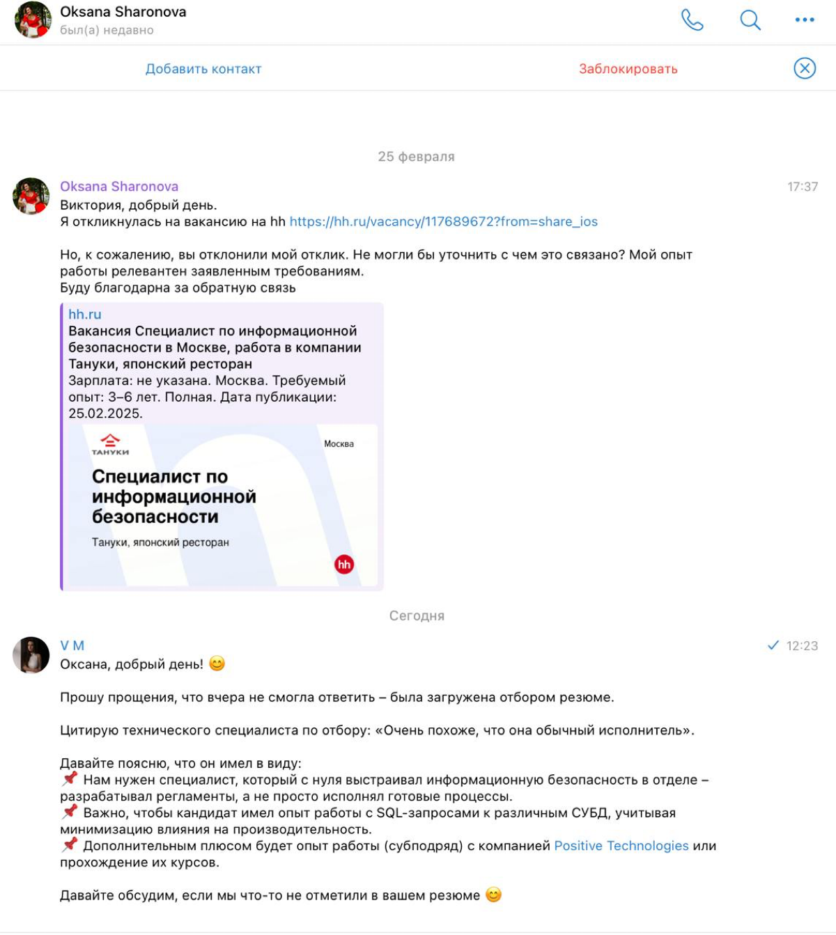 🔍 Специалисты по ИБ, кто в поиске?
Я тут охочусь за лучшим экспертом по информационной безопасности! 🕵️‍♀️
🔥 Вакансия мечты: тык сюда (https://hh | Сетка — социальная сеть от hh.ru