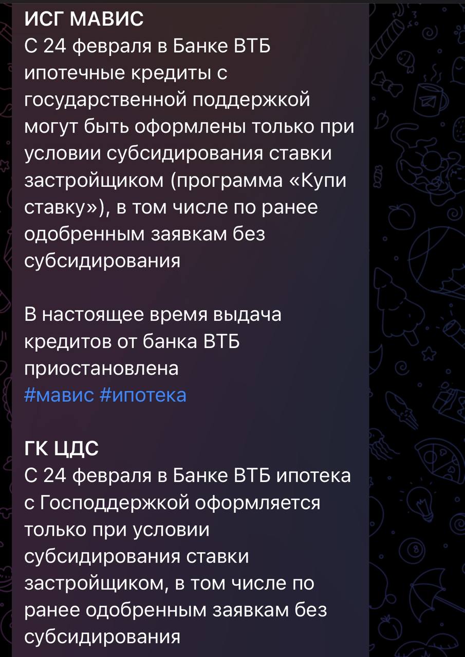 Как все «офигенно»: банки и семейная ипотека
Раньше ВТБ был одним из немногих банков, кто выдавал семейную ипотеку без дополнительных комиссий | Сетка — социальная сеть от hh.ru