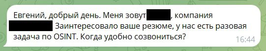 Стоит ли исследователю интересоваться откуда пришел клиент? Точно да.
Понятно, что есть привычные способы привлечения, но, по моему опыту, иногда, "стреляют" и сторонние методы | Сетка — социальная сеть от hh.ru