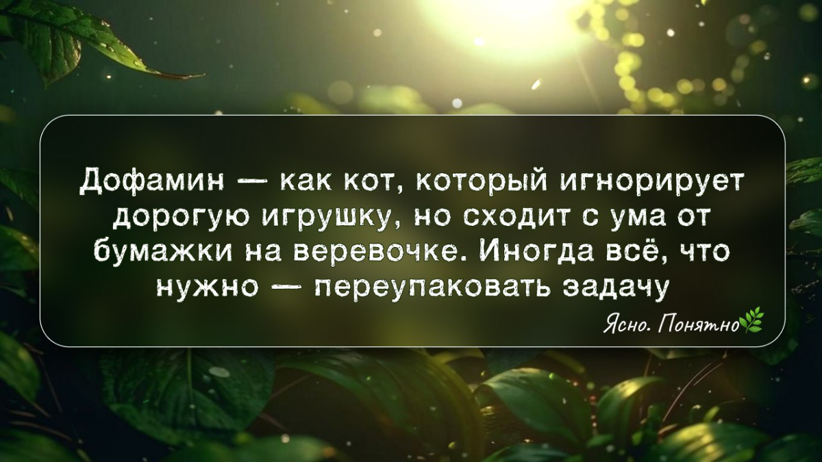 Мозг против рутины:🧠✨ | Сетка — социальная сеть от hh.ru