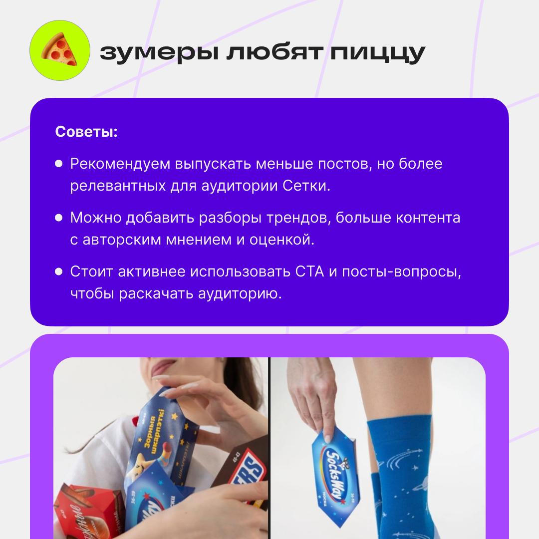 Вторая часть разбора ваших каналов | Сетка — социальная сеть от hh.ru