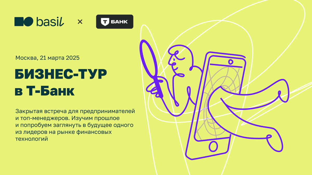 Поехали с нами на миссию в Т-Банк | Сетка — социальная сеть от hh.ru