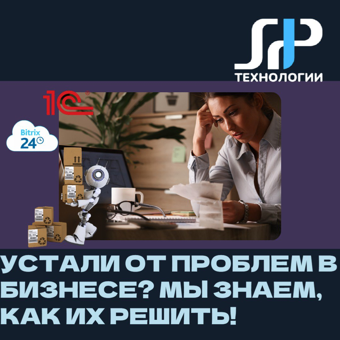 🚀 Устали от проблем в бизнесе? Мы знаем, как их решить! | Сетка — социальная сеть от hh.ru