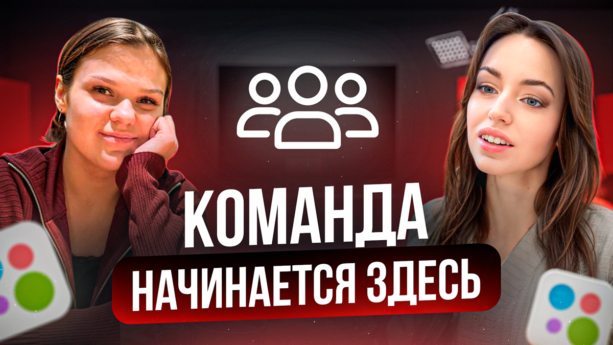 https://youtu.be/Be4Z5bvpAA
Вышел выпуск подкаста на ютуб, в котором я приглашеный эксперт) Приятного просмотра! И конечно же лайки и комментарии приветствуются ☺️ | Сетка — социальная сеть от hh.ru