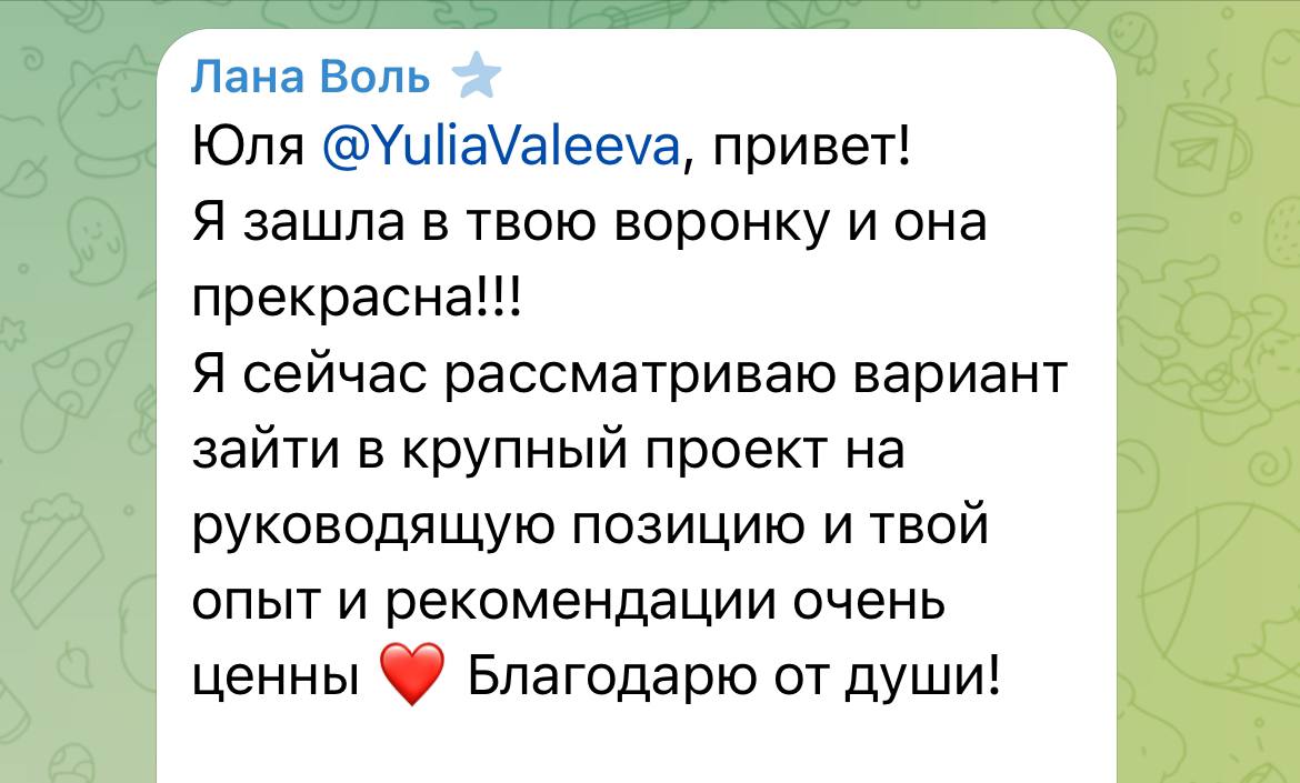 Забирайте гайд по ссылке выше, там выжимка моего опыта за 6 лет 🫶🏻💖☺️
#valeevaотзывы | Сетка — социальная сеть от hh.ru