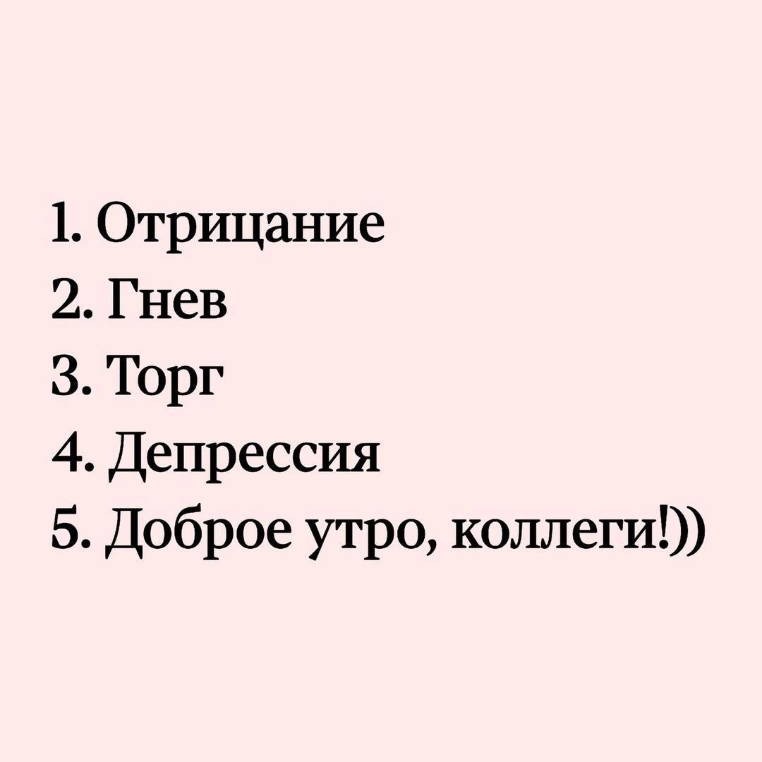 Как повлиять на команду, которая не любит изменения?😎💼 | Сетка — социальная сеть от hh.ru