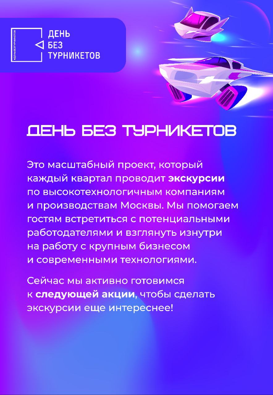 💾 АНО «Развитие человеческого капитала» при поддержке Департамента предпринимательства и инновационного развития города Москвы помогает вам ближе познакомиться с потенциальными работодателями, дает во... | Сетка — социальная сеть от hh.ru