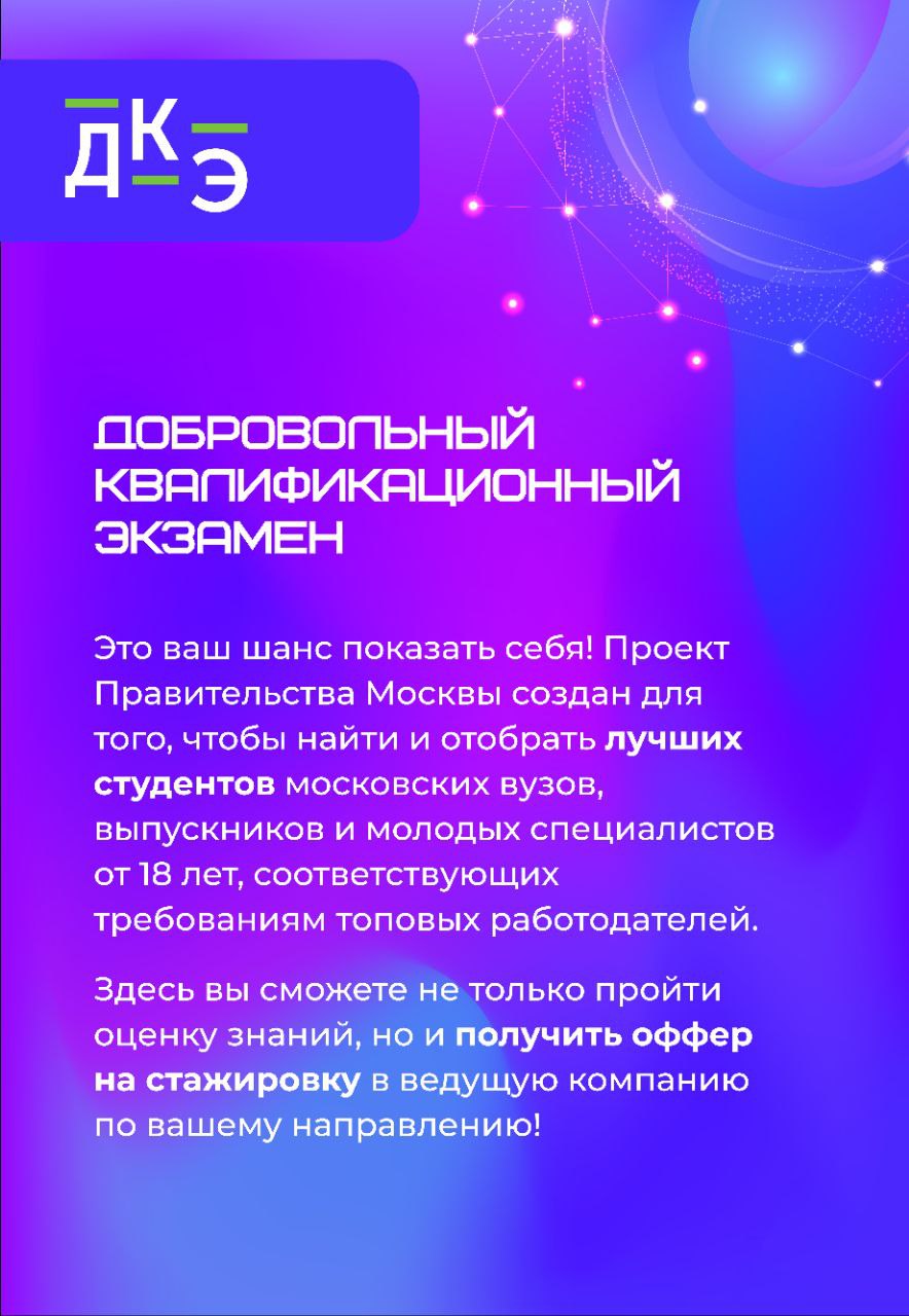 💾 АНО «Развитие человеческого капитала» при поддержке Департамента предпринимательства и инновационного развития города Москвы помогает вам ближе познакомиться с потенциальными работодателями, дает во... | Сетка — социальная сеть от hh.ru