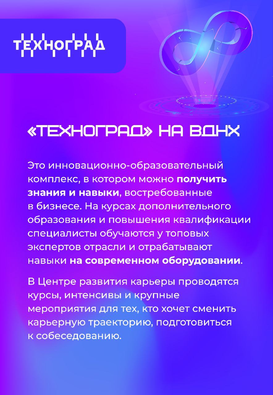 💾 АНО «Развитие человеческого капитала» при поддержке Департамента предпринимательства и инновационного развития города Москвы помогает вам ближе познакомиться с потенциальными работодателями, дает во... | Сетка — социальная сеть от hh.ru