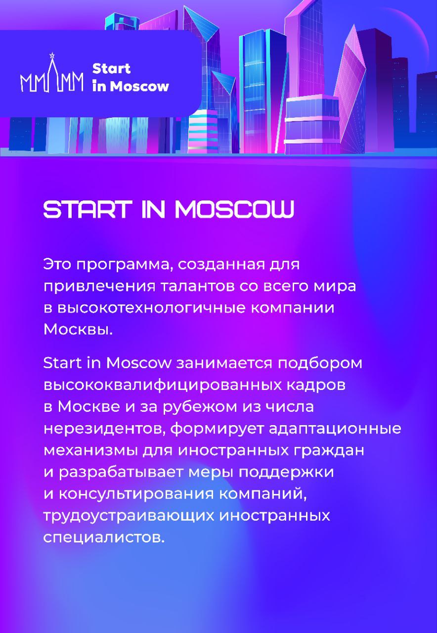 💾 АНО «Развитие человеческого капитала» при поддержке Департамента предпринимательства и инновационного развития города Москвы помогает вам ближе познакомиться с потенциальными работодателями, дает во... | Сетка — социальная сеть от hh.ru
