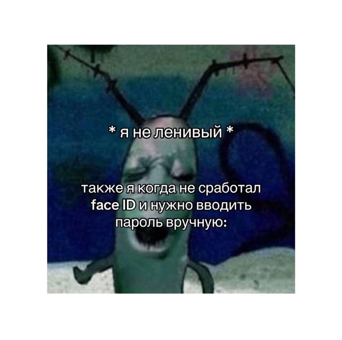 Традиционный легальный просмотр мемов на работе 😉 | Сетка — социальная сеть от hh.ru