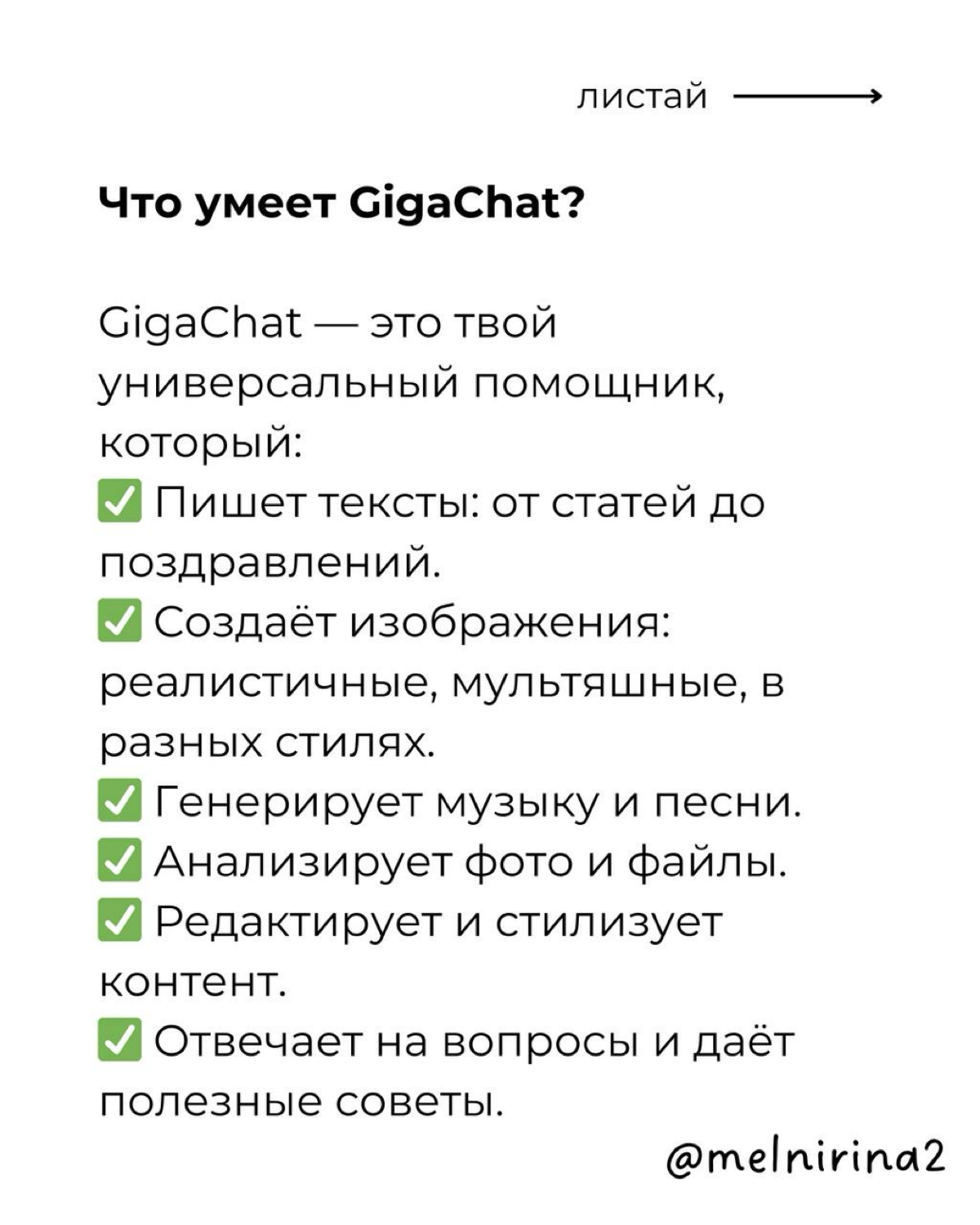 Нейросеть которая многое может. У меня есть клуб, приходите 🥰! И подписывайтесь | Сетка — социальная сеть от hh.ru