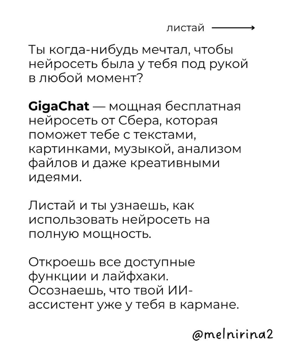 Нейросеть которая многое может. У меня есть клуб, приходите 🥰! И подписывайтесь | Сетка — социальная сеть от hh.ru