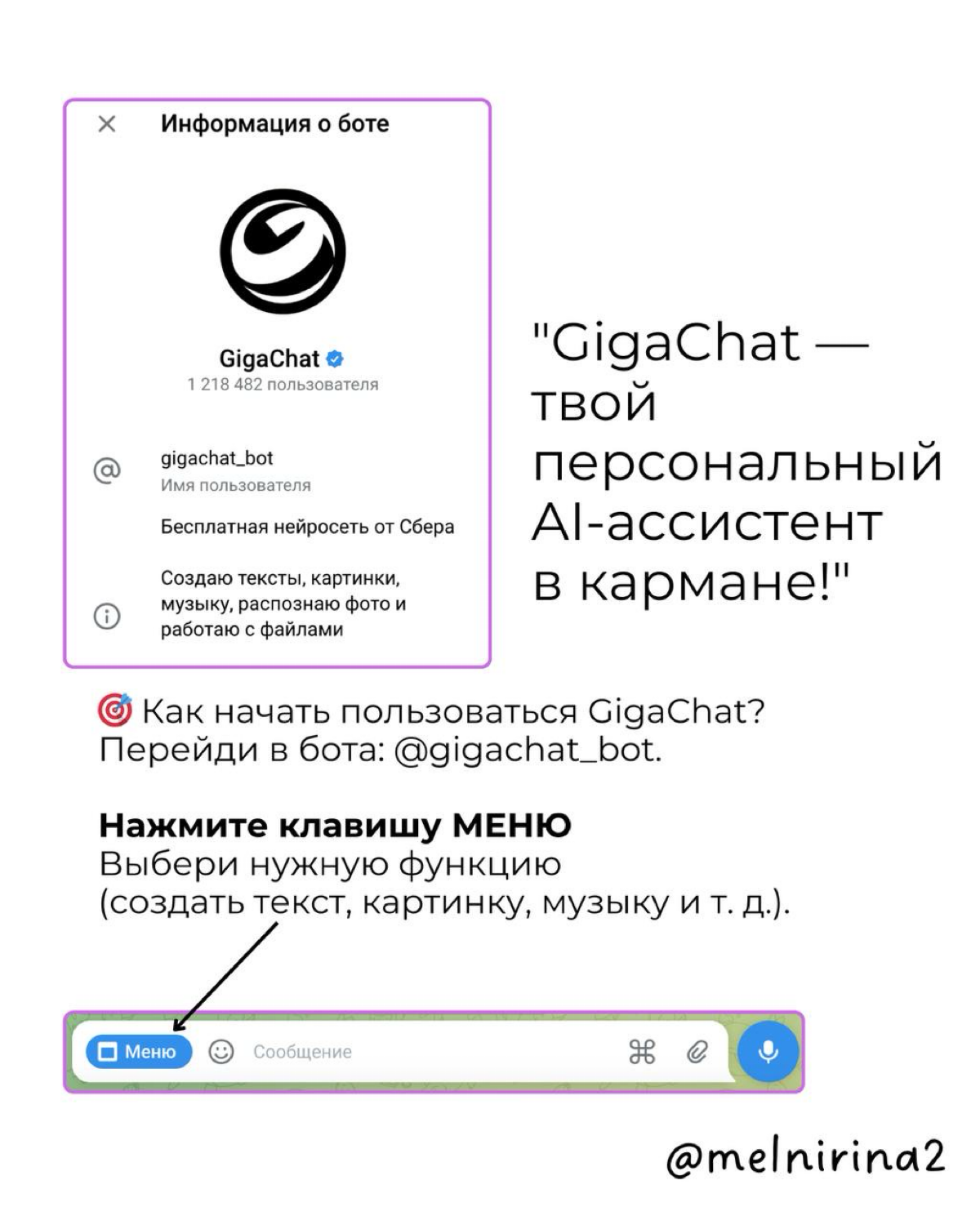 Нейросеть которая многое может. У меня есть клуб, приходите 🥰! И подписывайтесь | Сетка — социальная сеть от hh.ru