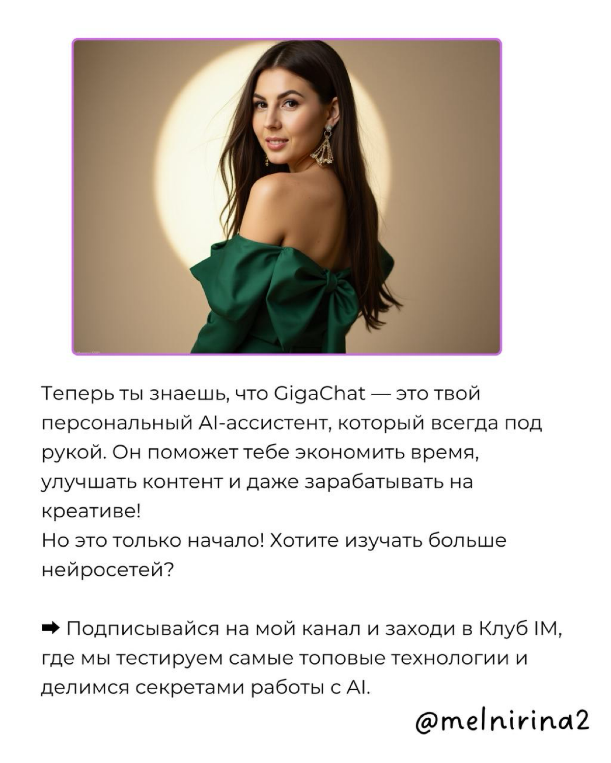 Нейросеть которая многое может. У меня есть клуб, приходите 🥰! И подписывайтесь | Сетка — социальная сеть от hh.ru