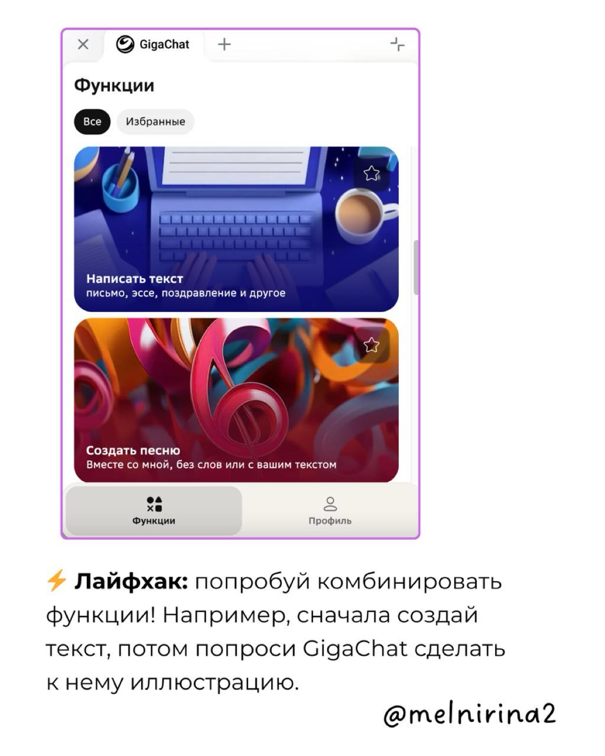 Нейросеть которая многое может. У меня есть клуб, приходите 🥰! И подписывайтесь | Сетка — социальная сеть от hh.ru