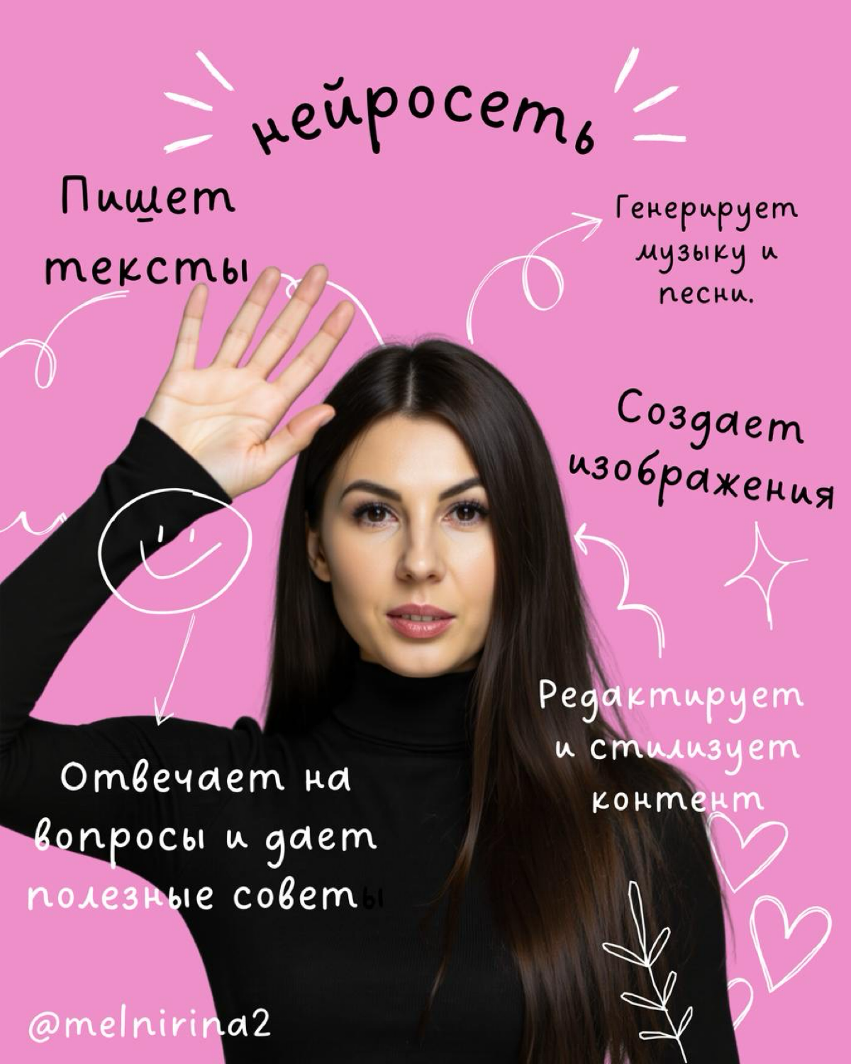 Нейросеть которая многое может. У меня есть клуб, приходите 🥰! И подписывайтесь | Сетка — социальная сеть от hh.ru