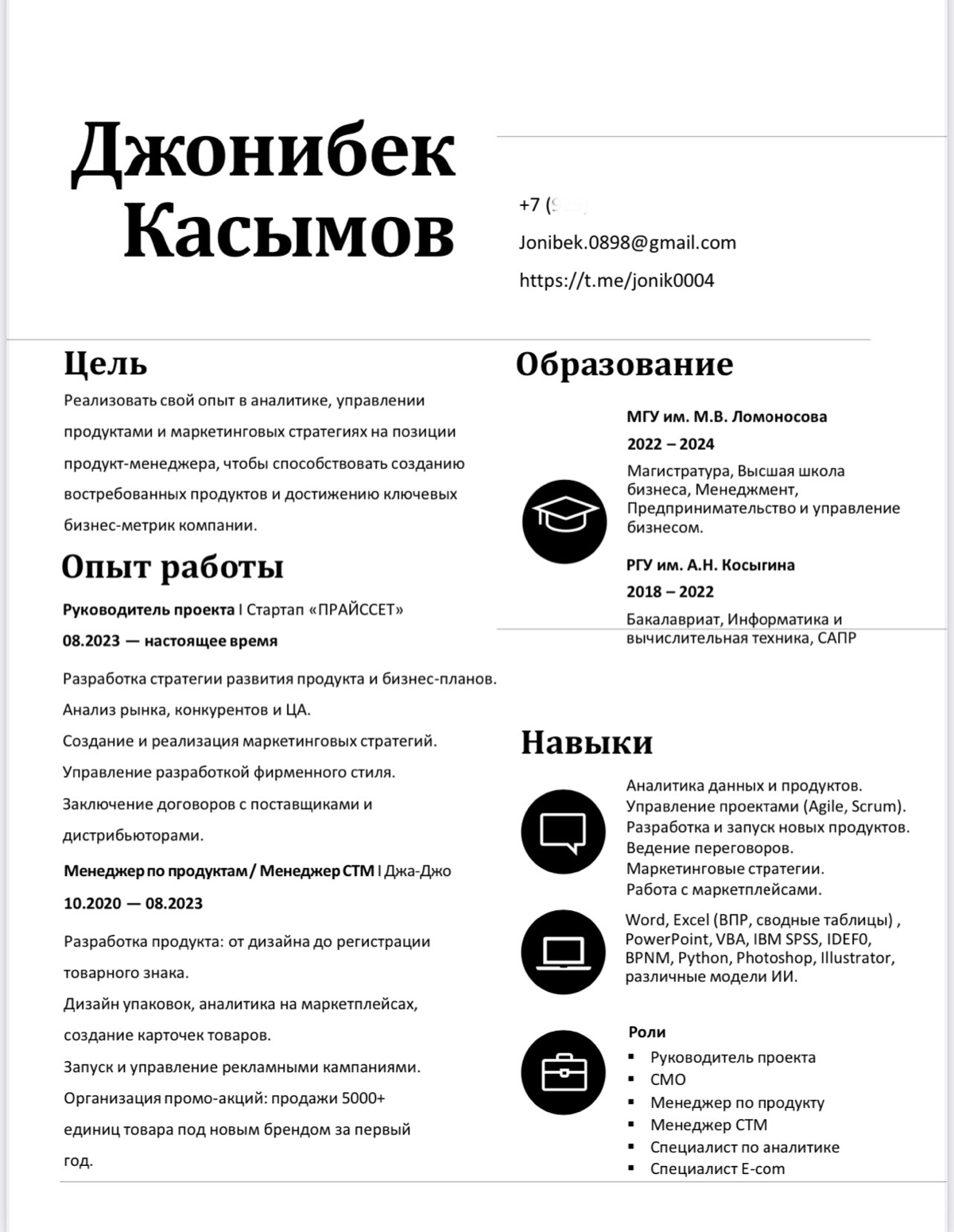 Добрый день, подскажите что можно улучшить в данном резюме для получения достойных офферов? и где еще можно публиковаться??
Заранее благодарю за ответы) | Сетка — социальная сеть от hh.ru