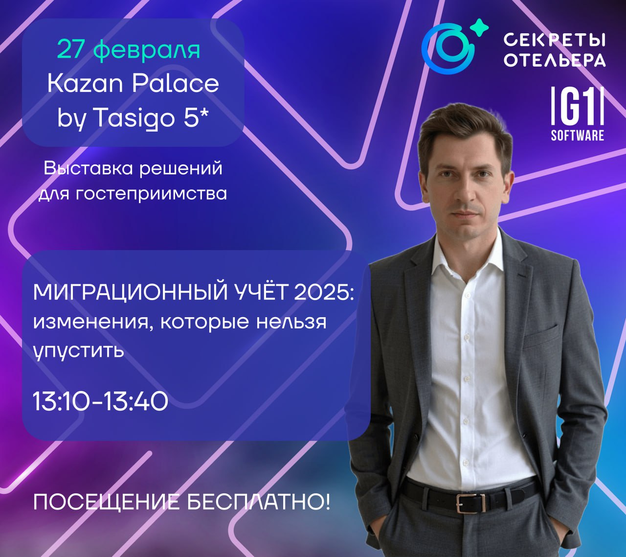 🌟 Уважаемые отельеры! 🌟
Мы рады пригласить вас на выставку "Секреты отельера", которая пройдет в Казани!
📅 Дата: 27 февраля 2025 года
🏨 Место: Отель Kazan Palace by TASIGO, ул. Калинина, д | Сетка — социальная сеть от hh.ru