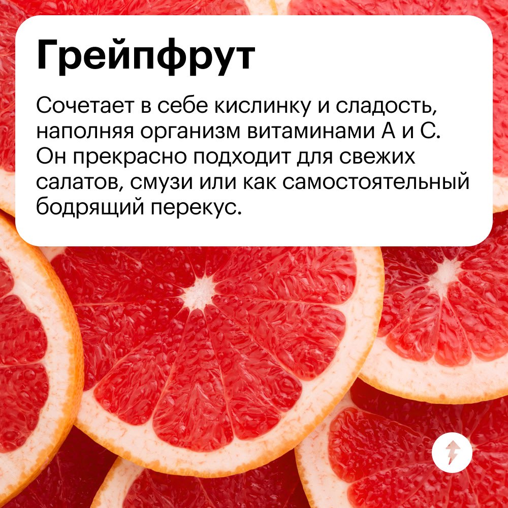 Март — время, когда нашему организму нужно больше витаминов
За зиму мы истощили все запасы, а солнца пока мало. Поэтому так важно есть сезонные овощи и фрукты прямо сейчас | Сетка — социальная сеть от hh.ru