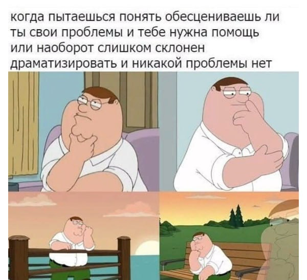 Достаточно ли мне плохо, чтобы уже начать заботиться о себе?
Вы когда-нибудь ловили себя на мысли: «Ну, ещё не настолько плохо, чтобы что-то менять»? Или: «Другим хуже, вот им действительно нужна помо... | Сетка — социальная сеть от hh.ru