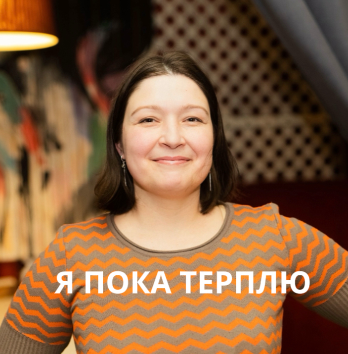 Достаточно ли мне плохо, чтобы уже начать заботиться о себе?
Вы когда-нибудь ловили себя на мысли: «Ну, ещё не настолько плохо, чтобы что-то менять»? Или: «Другим хуже, вот им действительно нужна помо... | Сетка — социальная сеть от hh.ru
