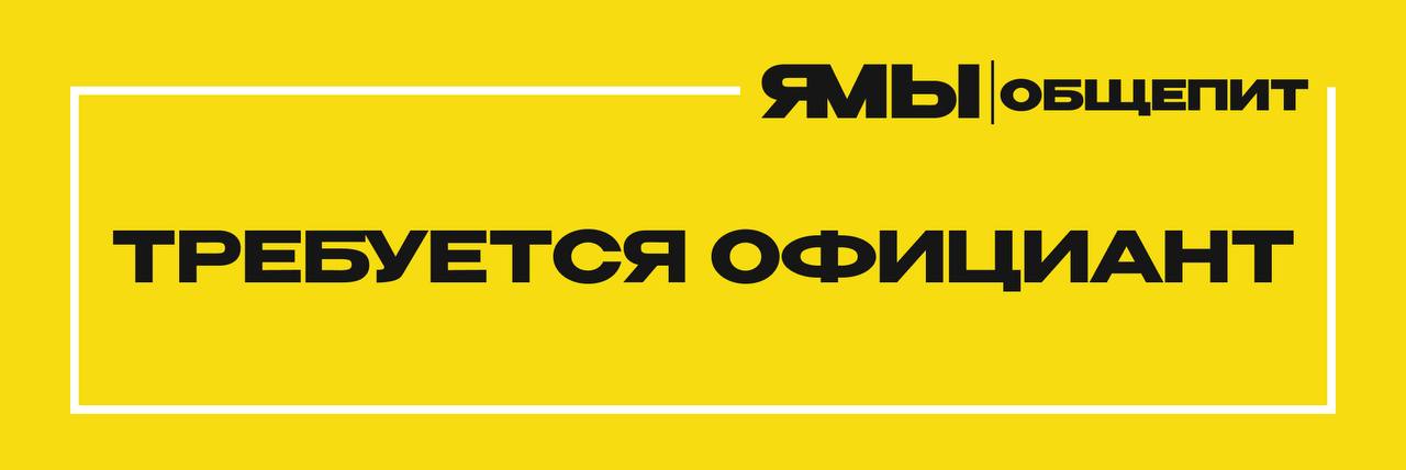 Вакансия:  В кафе требуется официант "Незнакомка"
🟡Местоположение:
ул | Сетка — социальная сеть от hh.ru