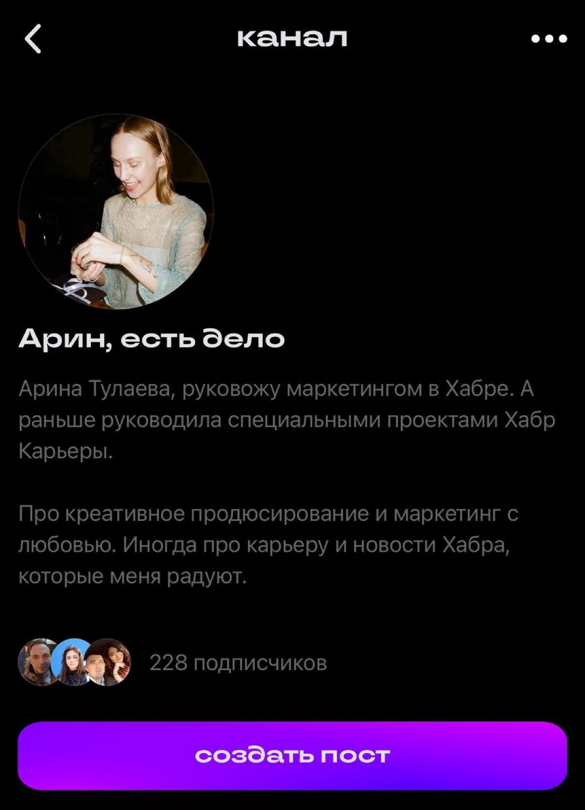 За две недели в моё сообщество в Сетке добавилось +128 человек. Сделала скриншот с числом 228 и хихикаю, как пятиклассница.
Что стало причиной? Не знаю | Сетка — социальная сеть от hh.ru