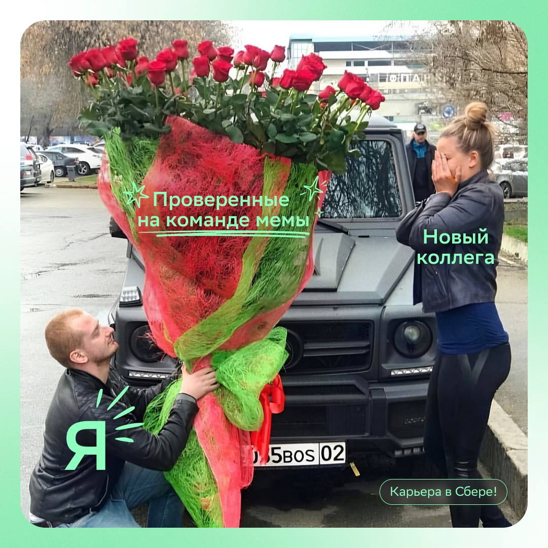 Готовим к твоему трудоустройству всё самое лучшее 💫
Откликайся на подходящую вакансию и присоединяйся к команде:
— Senior/Middle CX-Researcher: https://s.sber | Сетка — социальная сеть от hh.ru