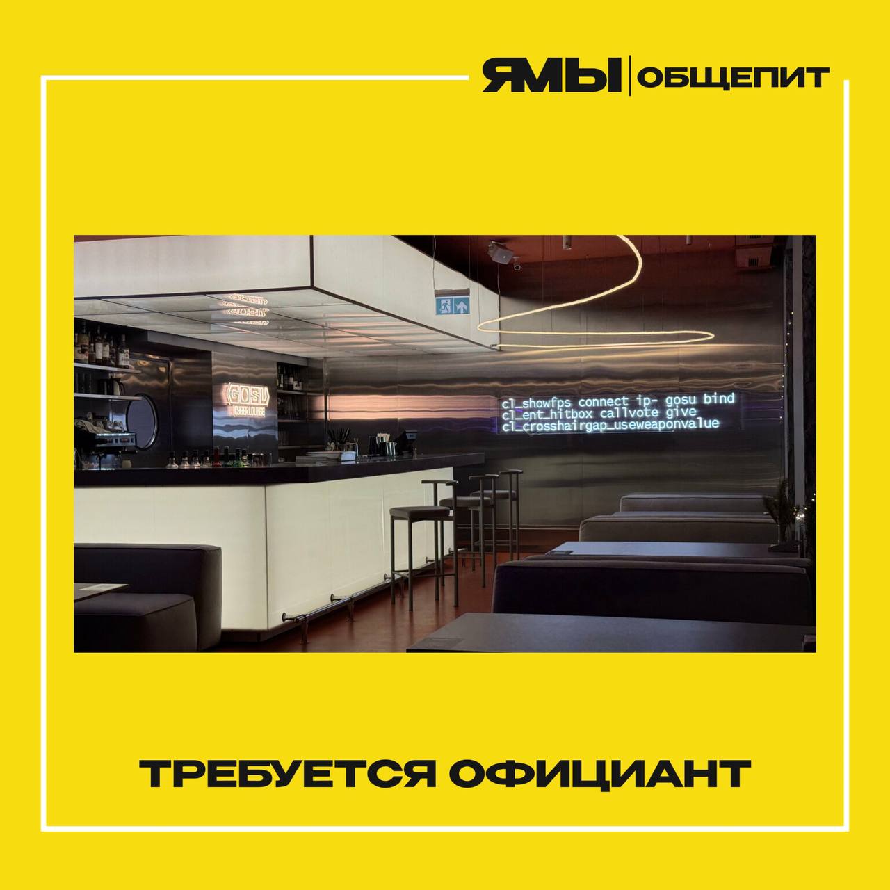 Вакансии: В дружный коллектив, требуются официанты
🟡Официант (подработка) 
График: 2/2, 3/3. 
Ставка: 250₽/час. 
Смена: с 18:00 до 00:00. 
🟡Локации: 
1. Ломоносовский проспект, 29, корпус 3 (м | Сетка — социальная сеть от hh.ru