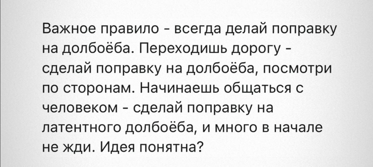 Всегда и везде, при любых решениях, нужно учитывать не сколько вы сможете заработать денег и как потом делить прибыль, а что может пойти не так, не слишком ли много завязано на одном человеке и не вкл... | Сетка — социальная сеть от hh.ru