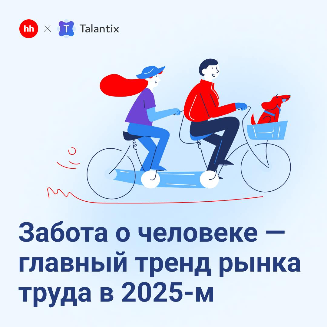 🔍 55% сотрудников остаются в компании только из-за этого! | Сетка — социальная сеть от hh.ru