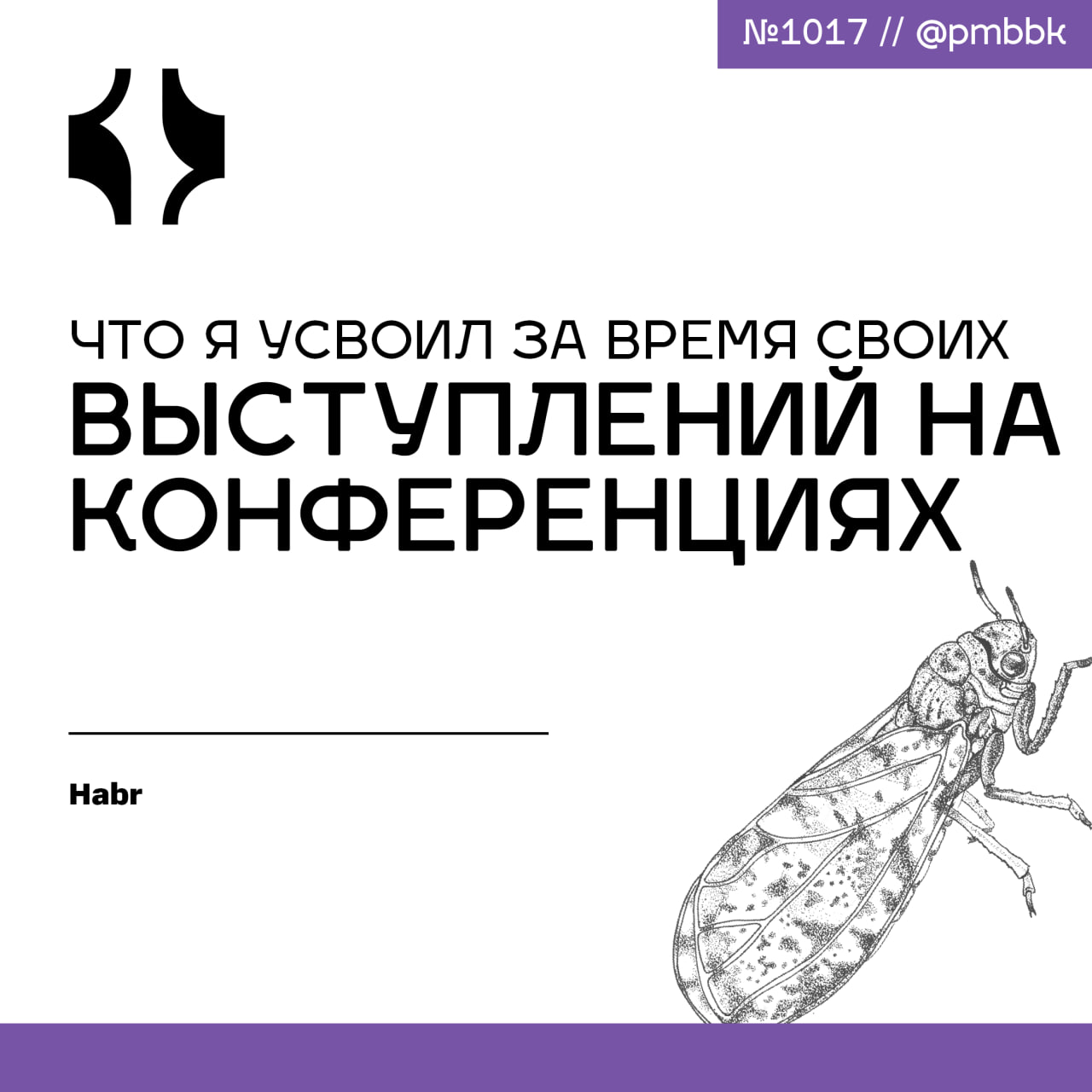 🎤 Что я усвоил за время своих выступлений на конференциях
В определённый момент своей карьеры я начал активно участвовать в различных митапах и конференциях | Сетка — социальная сеть от hh.ru