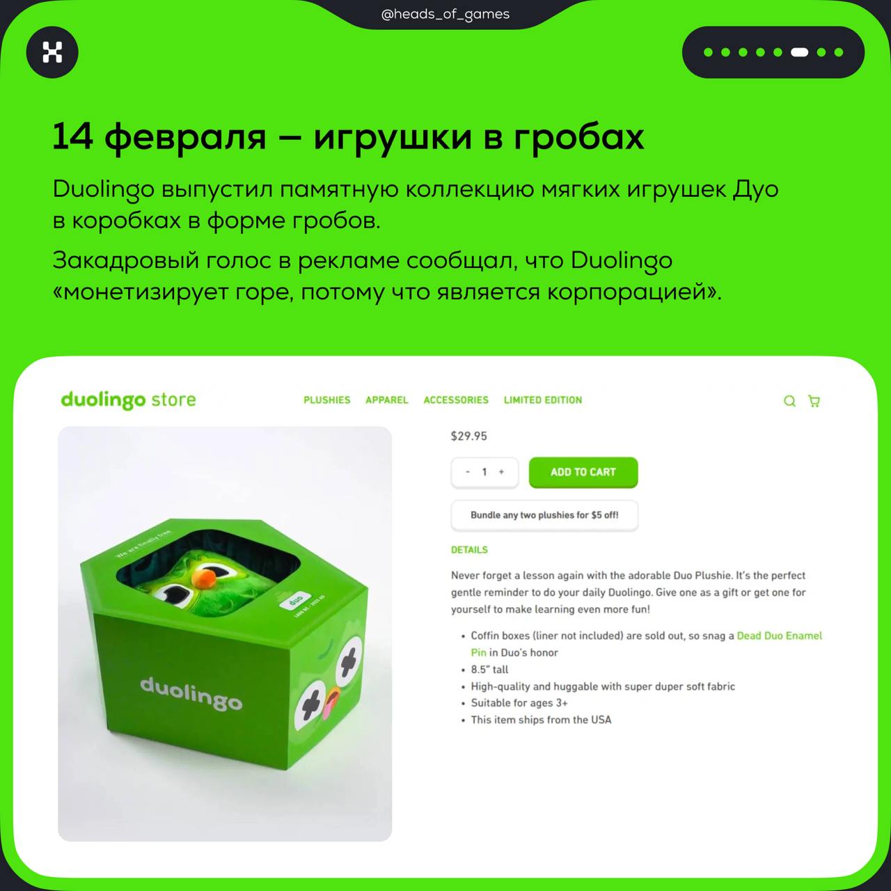 Сова Дуо воскресла: зачем ее хоронили и что это принесло бизнесу ⚰️
Маскота Duolingo — Сову Дуо — сбили кибертраком, похоронили саму и ее друзей за компанию, выпустили памятный мерч в гробах и затем в... | Сетка — социальная сеть от hh.ru